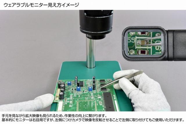 HOZAN ホーザン マイクロスコープモニター用 倍率:6.6~47× 作動距離:105mm L-KIT658(代引不可)【送料無料】_2