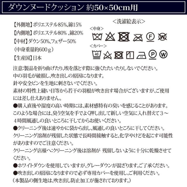 【機能クッションブランドandmore】ダウンクッション 50×50cm 中身 ヌードクッション ダウン フェザー 中材 羽毛 座布団 シート 背あて ヌードクッション ホワイトダック クッションカバー用(代引不可)【送料無料】_2