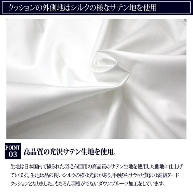 【機能クッションブランドandmore】ダウンクッション 50×50cm 中身 ヌードクッション ダウン フェザー 中材 羽毛 座布団 シート 背あて ヌードクッション ホワイトダック クッションカバー用(代引不可)【送料無料】_5