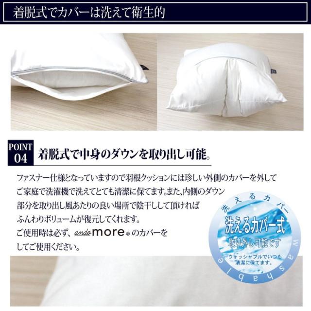 【機能クッションブランドandmore】ダウンクッション 50×50cm 中身 ヌードクッション ダウン フェザー 中材 羽毛 座布団 シート 背あて ヌードクッション ホワイトダック クッションカバー用(代引不可)【送料無料】_6