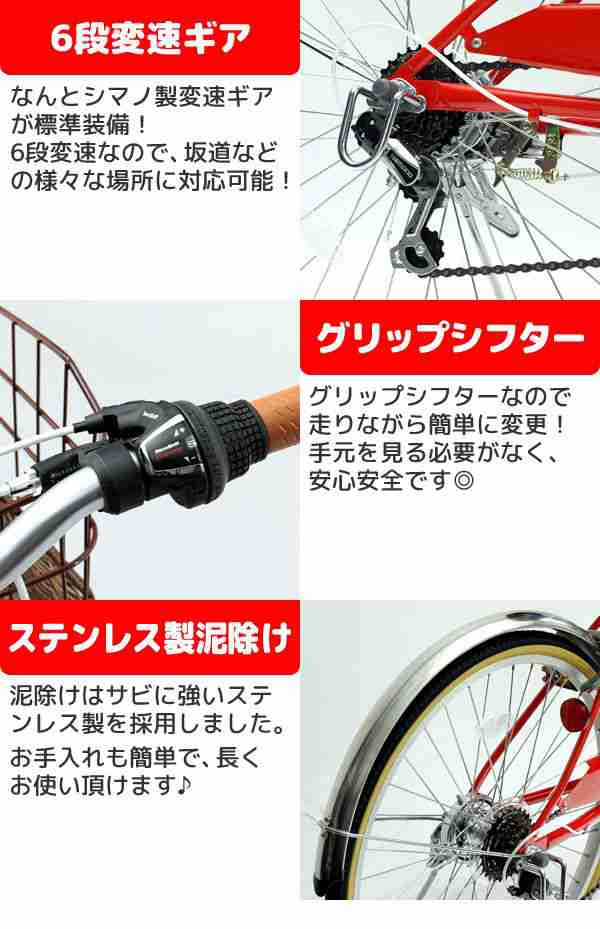 TOPONE 自転車 子供用 24インチ シマノ製6段ギア ライト 前カゴ 鍵付 