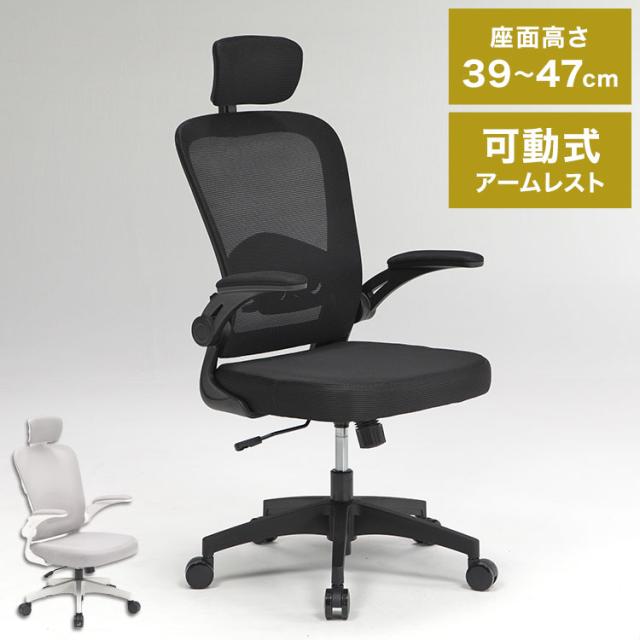 デスクチェア オフィスチェア カラダファクトリー 監修 高反発 モールドウレタン 2Dヘッドレスト アームレスト 昇降 静音キャスター メッシュ ハイバック ワークチェア イス 椅子 PCチェアー 学習椅子(代引不可)【送料無料】