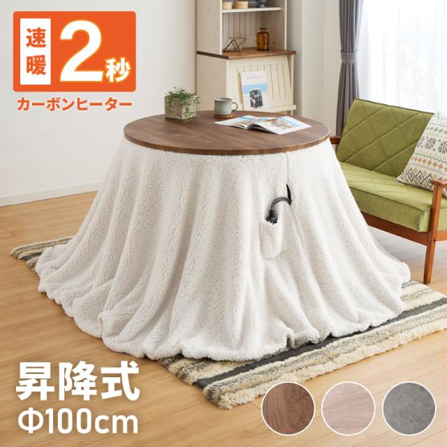 YUASA おひとり様こたつ なごみ NGM-N69DLH 布団・チェアセット ユアサ