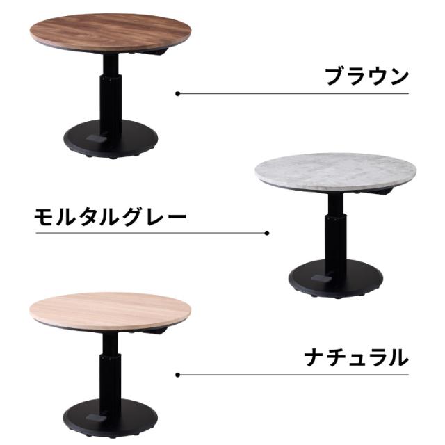 円形 昇降こたつ布団セット 幅100 丸型 昇降こたつ ハイタイプ 4人掛け