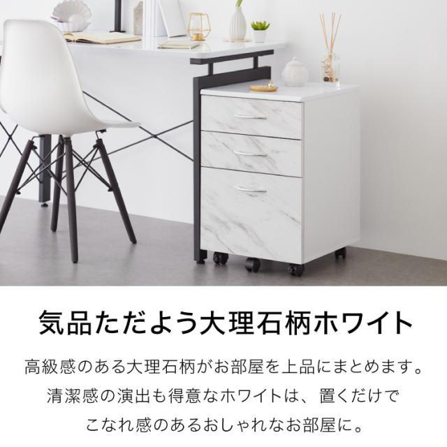 お！ デスクワゴン 単品 3段 キャスター付き デスク下収納 石目調