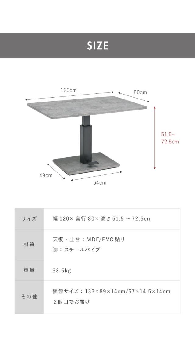昇降テーブル 長方形 幅120cm スチールパイプ ダイニングテーブル デスク 机 昇降式 テーブル 高さ調整可能 ペダル式 テーブル リビングテーブル フロアテーブル おしゃれ 北欧(代引不可)【送料無料】_4
