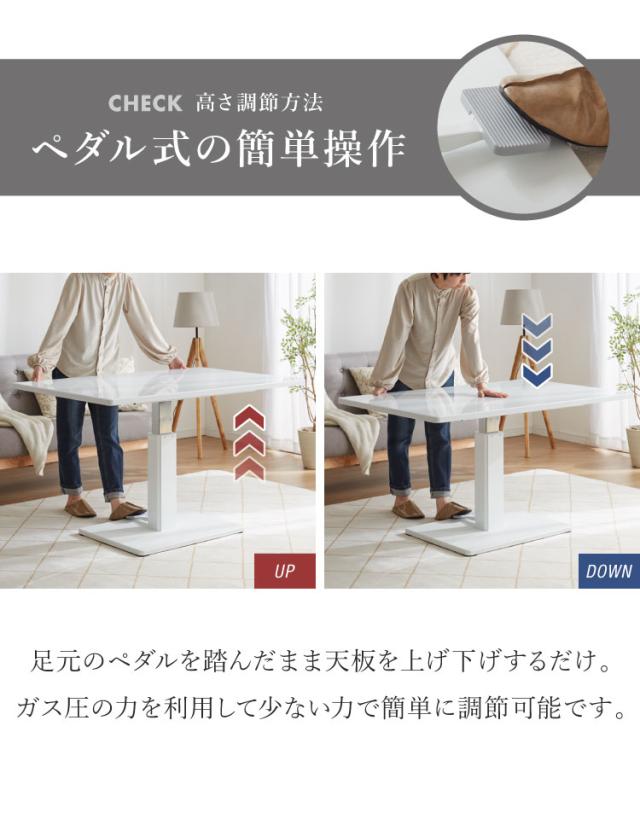 昇降テーブル 長方形 幅120cm スチールパイプ ダイニングテーブル デスク 机 昇降式 テーブル 高さ調整可能 ペダル式 テーブル リビングテーブル フロアテーブル おしゃれ 北欧(代引不可)【送料無料】_8