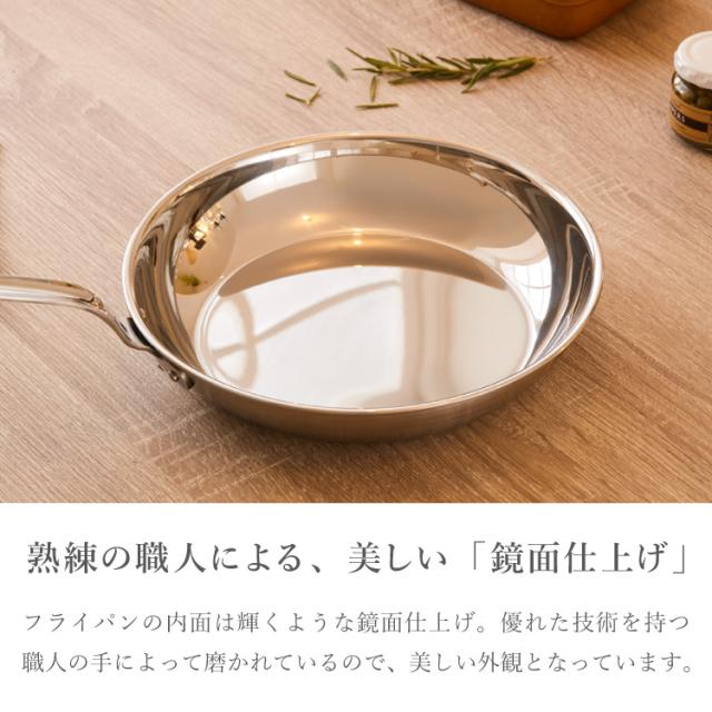 nodoara新品★燕三条　アルミクラッド三層フライパン 24cm 燕三条の職人が作る ステンレス3層フライパン 24cm 20年保証