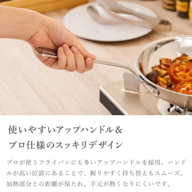 燕三条の職人が作る ステンレス3層フライパン 20cm 20年保証 日本製 ガス火・IH対応 アルミクラッド三層フライパン ステンレス製 フライパン フッ素不使用 フジノス 錆びにくい 鏡面仕上げ(代引不可)【送料無料】_12