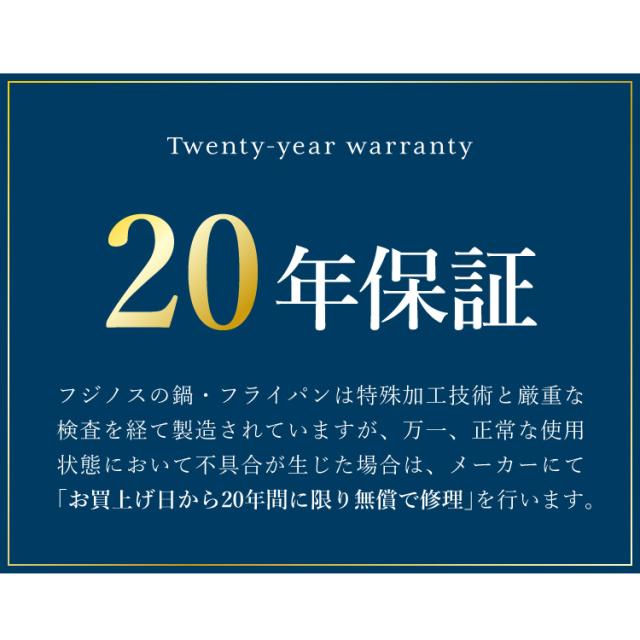 燕三条の職人が作る ステンレス3層フライパン 20cm 20年保証 日本製 ガス火・IH対応 アルミクラッド三層フライパン ステンレス製 フライパン フッ素不使用 フジノス 錆びにくい 鏡面仕上げ(代引不可)【送料無料】_16