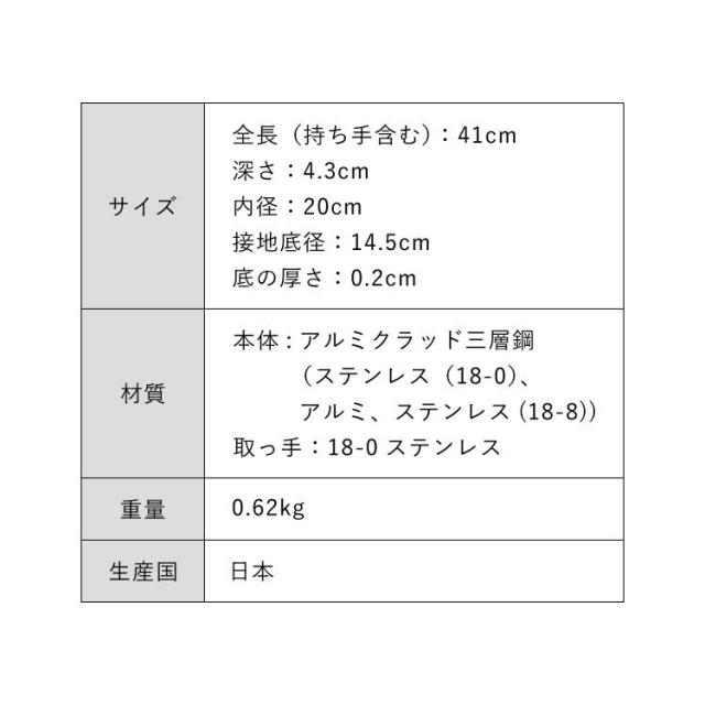 燕三条の職人が作る ステンレス3層フライパン 20cm 20年保証 日本製 ガス火・IH対応 アルミクラッド三層フライパン ステンレス製 フライパン フッ素不使用 フジノス 錆びにくい 鏡面仕上げ(代引不可)【送料無料】_18