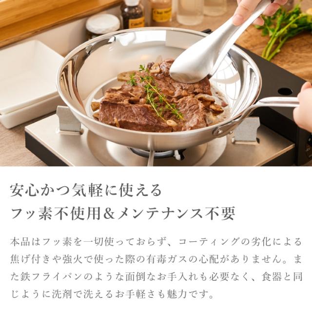 燕三条の職人が作る ステンレス3層フライパン 20cm 20年保証 日本製 ガス火・IH対応 アルミクラッド三層フライパン ステンレス製 フライパン フッ素不使用 フジノス 錆びにくい 鏡面仕上げ(代引不可)【送料無料】_5