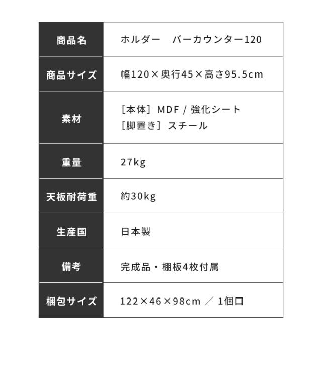 バーカウンター 幅120 石目調 木目 国産 モダン カウンター カウンターテーブル ブラウンナチュラル グレー キッチン 収納 大容量 ハイカウンター ダイニング リビング(代引不可)【送料無料】