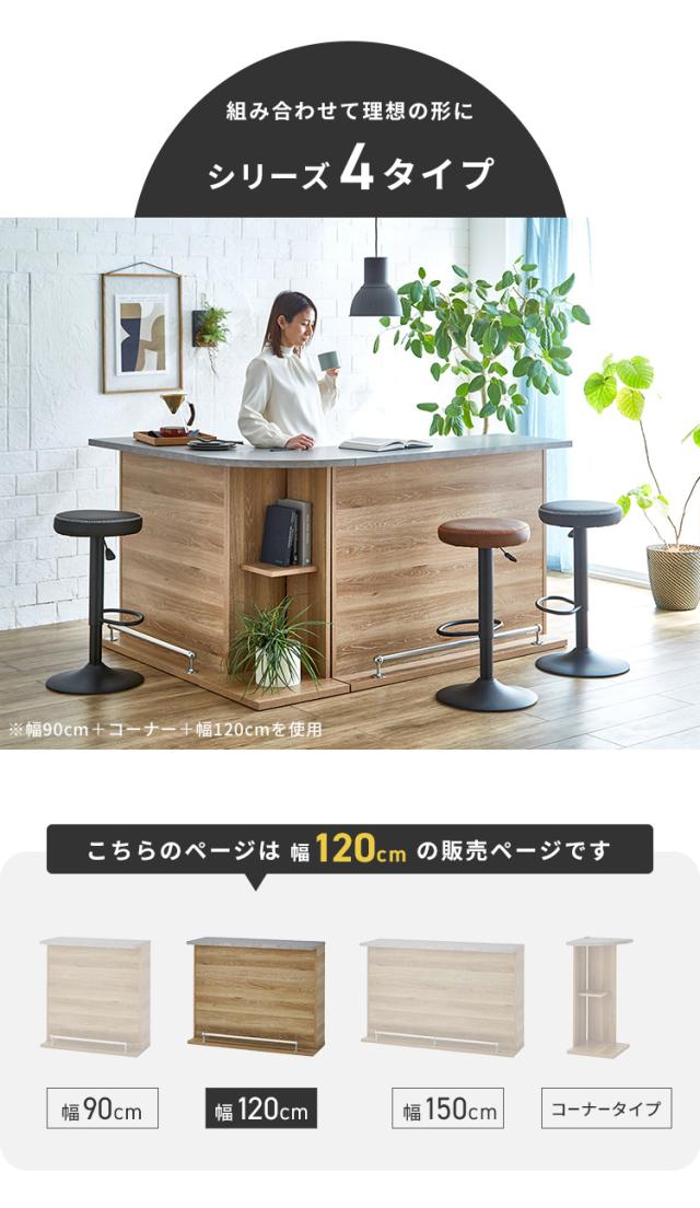 バーカウンター 幅120 石目調 木目 国産 モダン カウンター カウンターテーブル ブラウンナチュラル グレー キッチン 収納 大容量 ハイカウンター ダイニング リビング(代引不可)【送料無料】