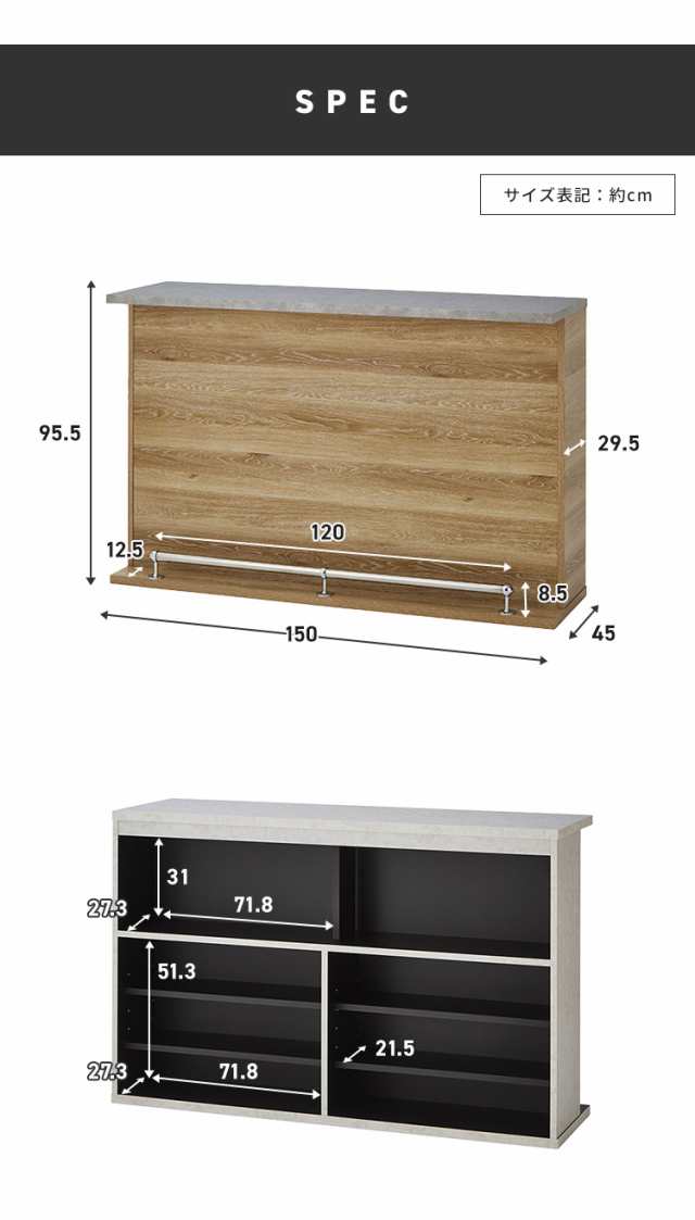 バーカウンター 幅150 石目調 木目 国産 モダン カウンター カウンター