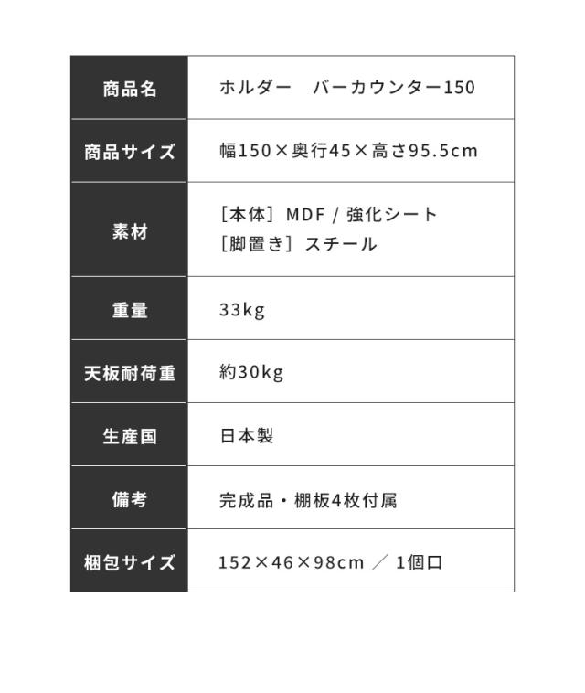 バーカウンター 幅150 石目調 木目 国産 モダン カウンター カウンターテーブル ブラウンナチュラル グレー キッチン 収納 大容量 ハイカウンター ダイニング リビング(代引不可)【送料無料】