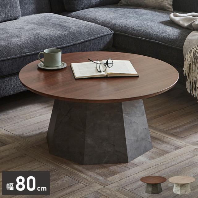 〔12個セット〕コーディサイドテーブル(モルタル/コンクリート) 北欧風 軽量 スリム モダン 机 飾り台 大理石 木目 業務用 CTN-3031