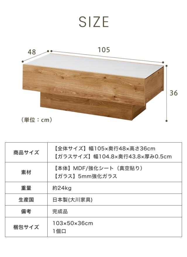 センターテーブル 完成品 幅105 オーク グレー ガラステーブル カフェテーブル ローテーブル おしゃれ 韓国インテリア ブラック モダン 国産 高級感 北欧 ナチュラル PLOM プロム(代引不可)【送料無料】