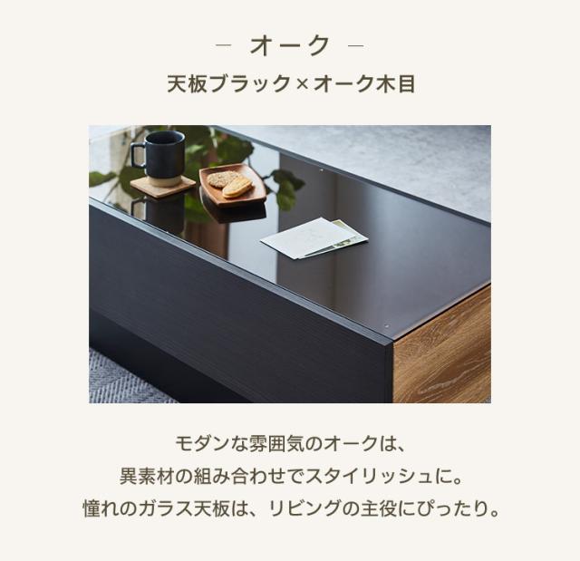 センターテーブル 完成品 幅105 オーク グレー ガラステーブル カフェテーブル ローテーブル おしゃれ 韓国インテリア ブラック モダン 国産 高級感 北欧 ナチュラル PLOM プロム(代引不可)【送料無料】
