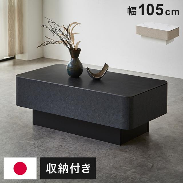 セラミック センターテーブル 引き出し 収納 テーブル 長方形 リビングテーブル おしゃれ ローテーブル シンプル モダン コンパクト 高級感 食卓テーブル 収納棚(代引不可)【送料無料】