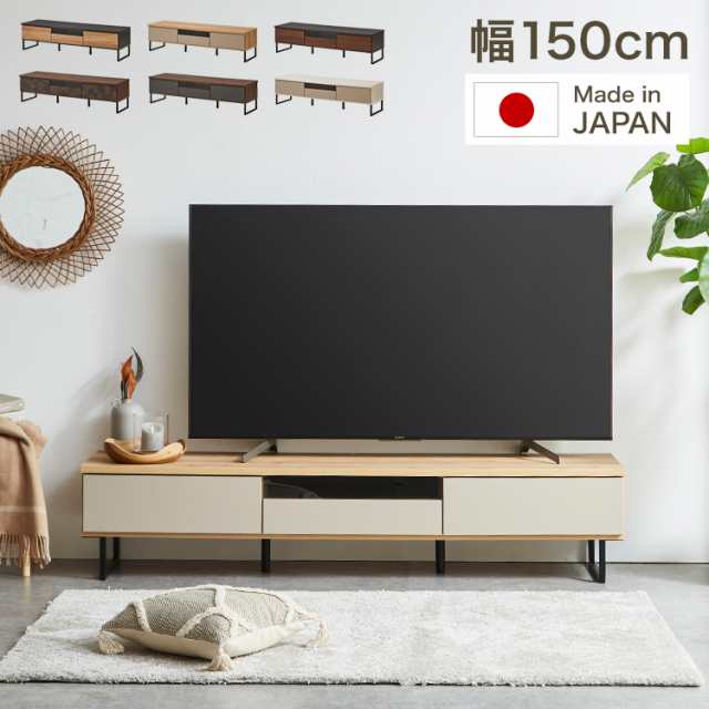 テレビ台 幅150 奥行き45 高さ41 木製 白 ホワイト ブラウン 収納