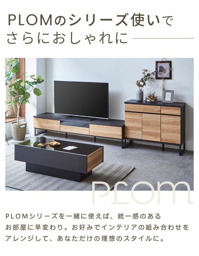 テレビ台　ブラウングレー 150cm テレビ台 幅150cm テレビボード ブラウン グレー おしゃれ 完成