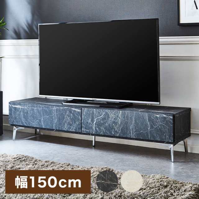 テレビ台 幅150 奥行40 高さ35 完成品 大理石調 ホワイト ブラック 白