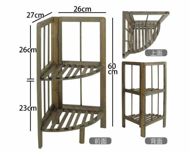 ウッド マルチラック ラック コーナーラック コーナー収納 収納ラック 木目調 オープンラック 収納 2段 二段 シンプル ガーデン 代引不可の通販はau Pay マーケット リコメン堂