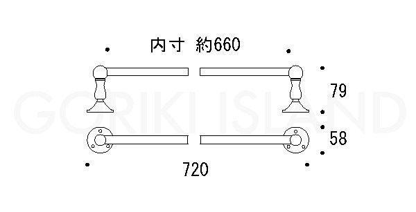 ゴーリキアイランド タオルバー 68 SB BK(代引不可)【送料無料】_1