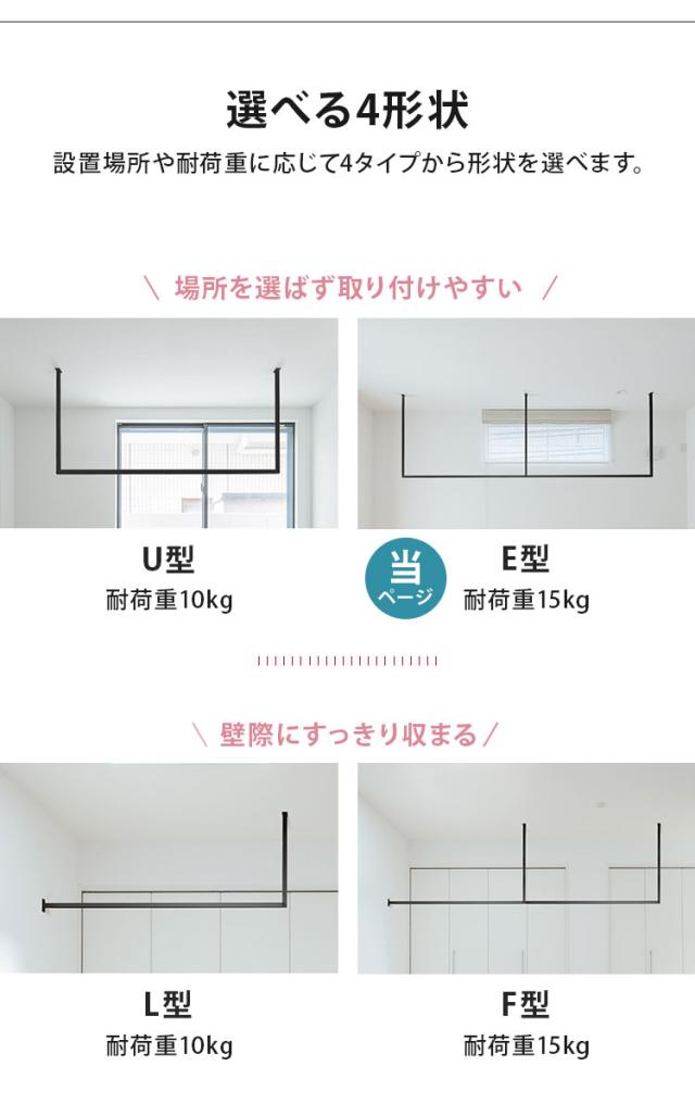 kacu ハンガーバー オーダーカット E字 天井付け物干し 物干し 受注生産品 室内物干し 屋内 部屋干し サイズオーダー品 森田アルミ工業 KAC-99E(代引不可)【送料無料】_1
