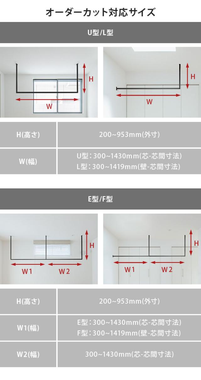 kacu ハンガーバー オーダーカット E字 天井付け物干し 物干し 受注生産品 室内物干し 屋内 部屋干し サイズオーダー品 森田アルミ工業 KAC-99E(代引不可)【送料無料】_3
