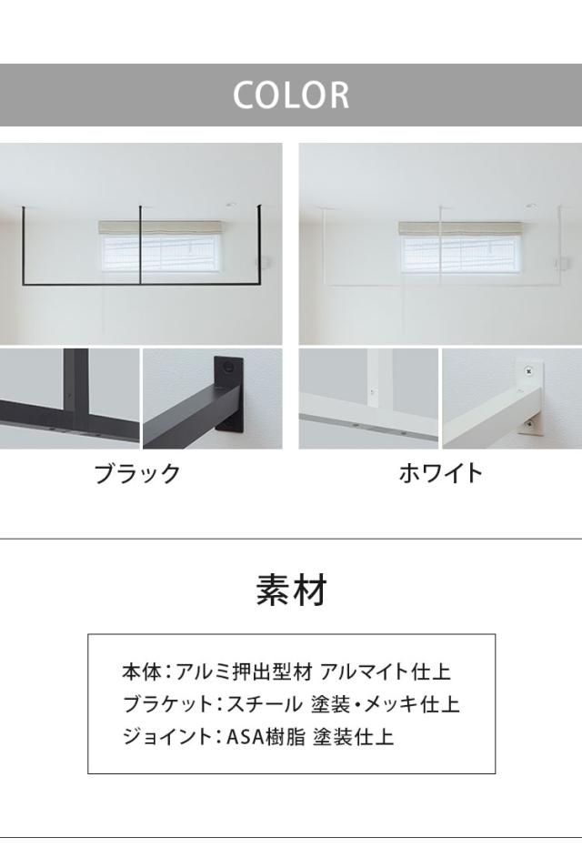 kacu ハンガーバー オーダーカット E字 天井付け物干し 物干し 受注生産品 室内物干し 屋内 部屋干し サイズオーダー品 森田アルミ工業 KAC-99E(代引不可)【送料無料】_6