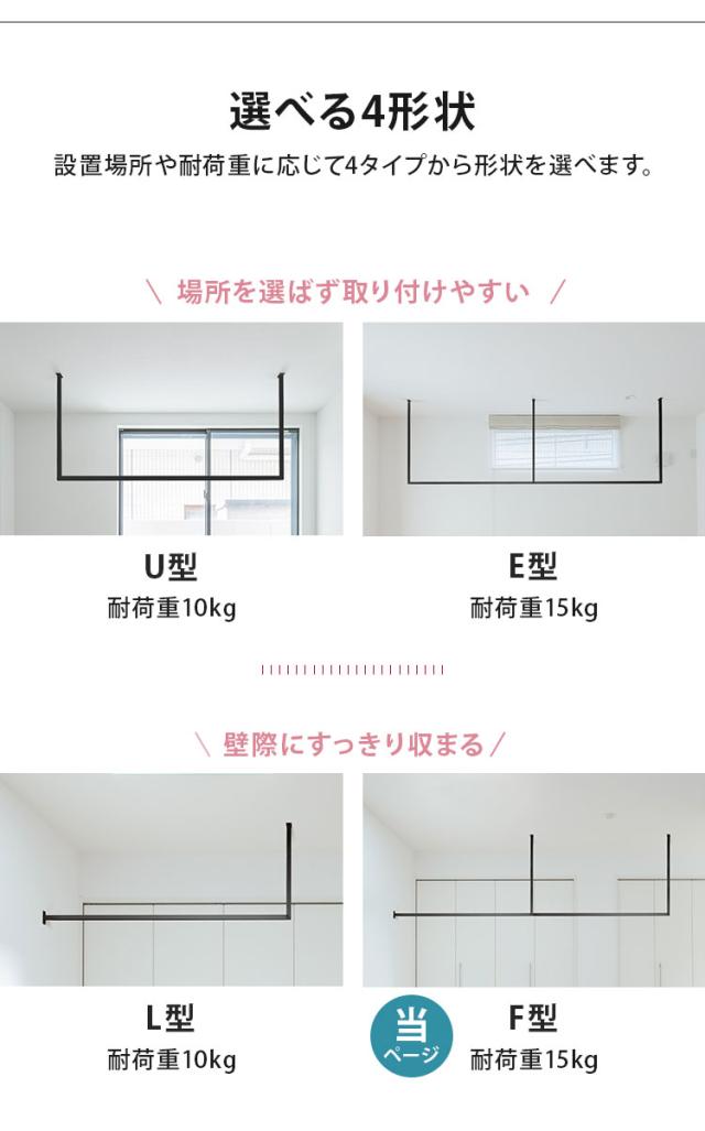 kacu ハンガーバー オーダーカット F字 天井付け物干し 物干し 受注生産品 室内物干し 屋内 部屋干し サイズオーダー品 森田アルミ工業 KAC-99F(代引不可)【送料無料】_1