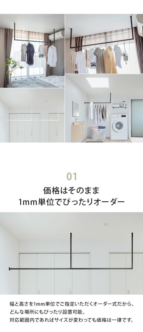kacu ハンガーバー オーダーカット F字 天井付け物干し 物干し 受注生産品 室内物干し 屋内 部屋干し サイズオーダー品 森田アルミ工業 KAC-99F(代引不可)【送料無料】_2