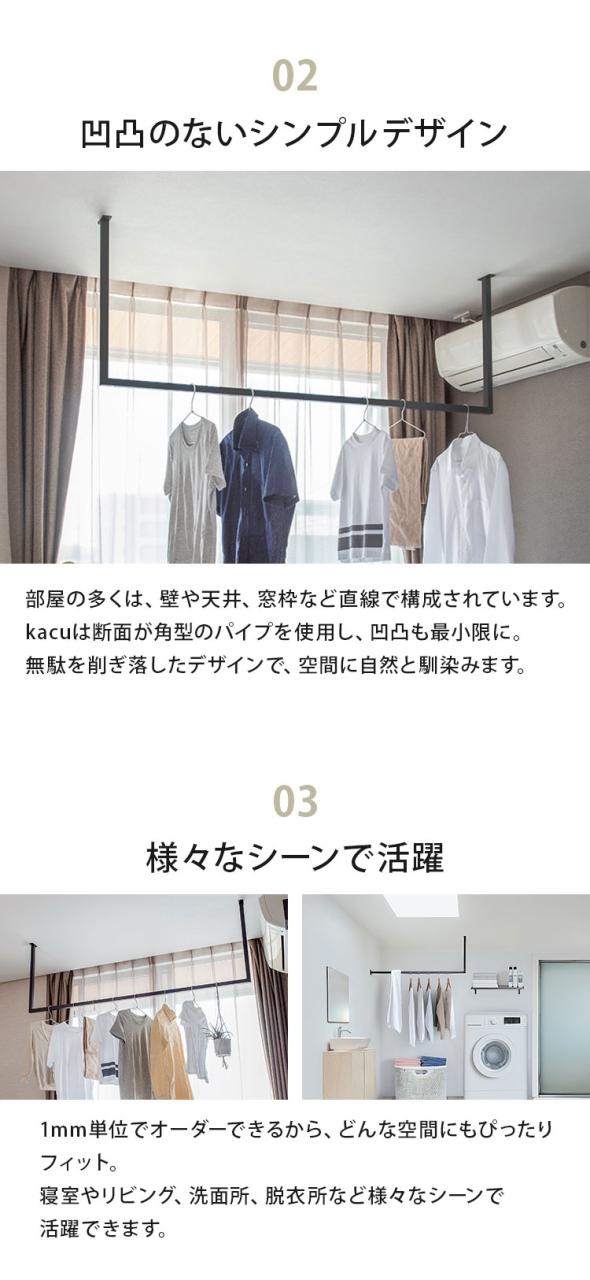 kacu ハンガーバー オーダーカット F字 天井付け物干し 物干し 受注生産品 室内物干し 屋内 部屋干し サイズオーダー品 森田アルミ工業 KAC-99F(代引不可)【送料無料】_4