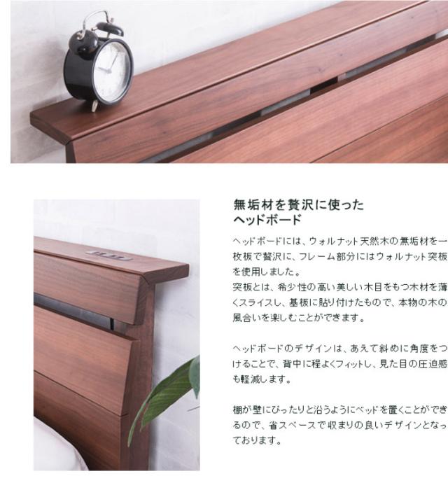 ベッド セミダブル フレーム 高さ調整 調節 ウォルナット棚ベッド WALTウォルト フレームのみ セミダブル(代引不可)【送料無料】_4