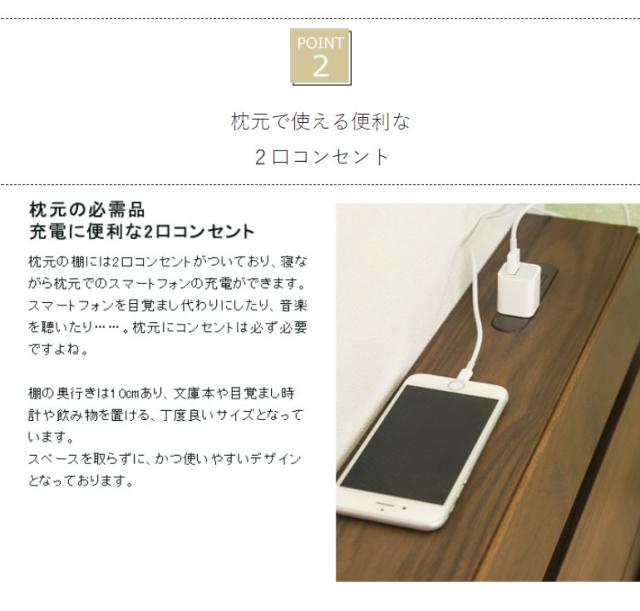 ベッド セミダブル フレーム 高さ調整 調節 ウォルナット棚ベッド WALTウォルト フレームのみ セミダブル(代引不可)【送料無料】_5