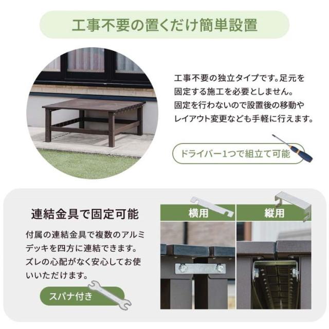 アルミデッキ 縁台 幅90cm 連結金具付属 アルミ縁台 ガーデンベンチ ガーデンベンチ 縁台 ぬれ縁台 長椅子 椅子 庭 ベランダ ガーデンニング 踏み台(代引不可)【送料無料】_12