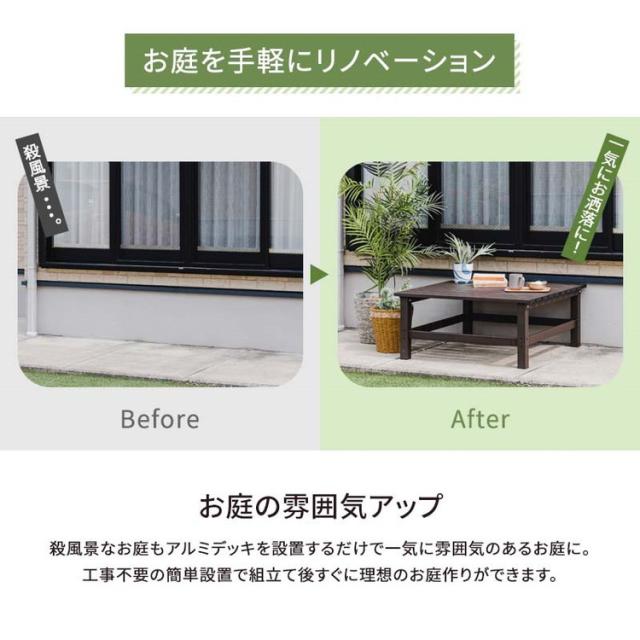 アルミデッキ 縁台 幅90cm 連結金具付属 アルミ縁台 ガーデンベンチ ガーデンベンチ 縁台 ぬれ縁台 長椅子 椅子 庭 ベランダ ガーデンニング 踏み台(代引不可)【送料無料】_4