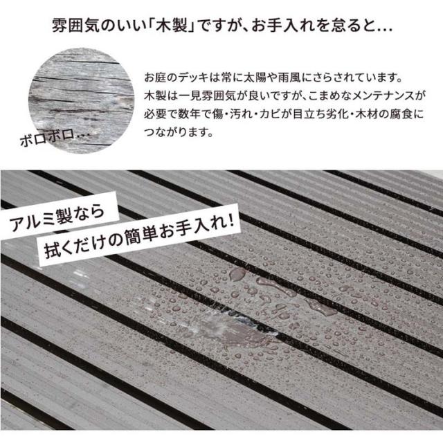 アルミデッキ 縁台 幅90cm 連結金具付属 アルミ縁台 ガーデンベンチ ガーデンベンチ 縁台 ぬれ縁台 長椅子 椅子 庭 ベランダ ガーデンニング 踏み台(代引不可)【送料無料】_7