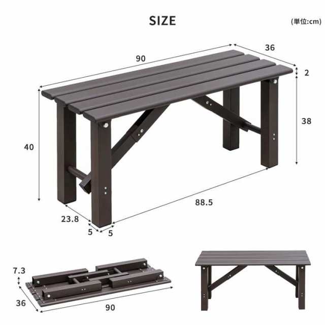 折りたたみ アルミベンチ 幅90cm 折り畳み ベンチ アルミ 縁台 長椅子