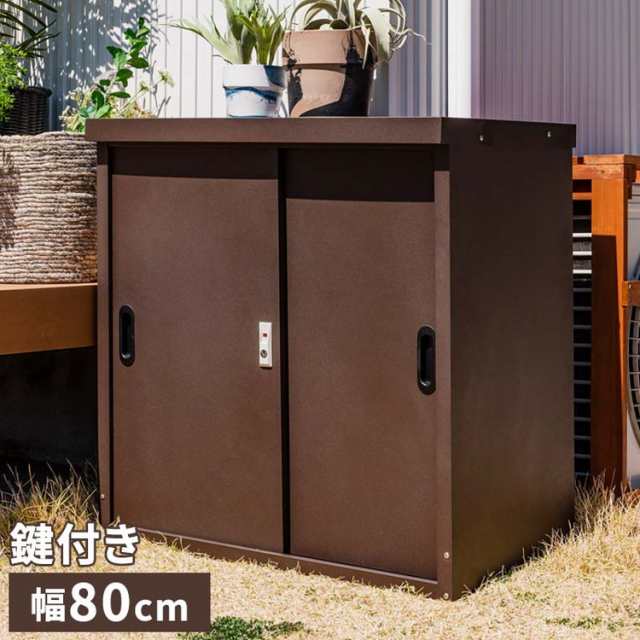 物置 屋外 小型 おしゃれ 倉庫 物置 屋外 スチール物置 スチール倉庫