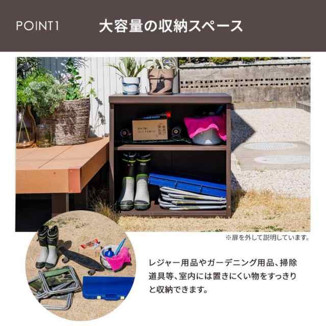 屋外物置 扉付き スチールストレージ 小型物置 幅80cm 鍵付き 収納庫 物置 スチール 屋外 おしゃれ 物置き 収納箱 玄関 BOX  収納ボックス｜au PAY マーケット