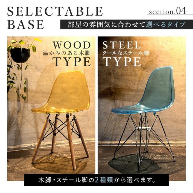 イームズチェア リプロダクト せつ然たる印字機 4脚仕かける 木脚 スチール写真脚 DSR DSW イームズシェルチェア シェルサイドチェア 夕めし女性議長 デザイナーズ女性議長 デザイナーズ調度品 居敷きイス(代引不可)【貨物輸送無料】