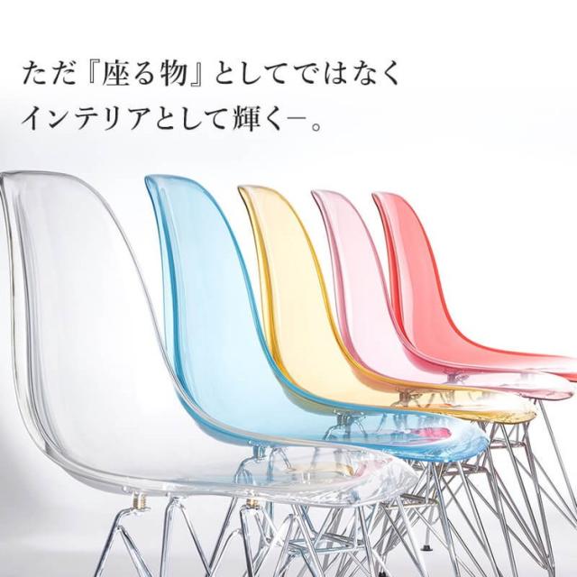イームズチェア リプロダクト せつ然たる印字機 4脚仕かける 木脚 スチール写真脚 DSR DSW イームズシェルチェア シェルサイドチェア 夕めし女性議長 デザイナーズ女性議長 デザイナーズ調度品 居敷きイス(代引不可)【貨物輸送無料】