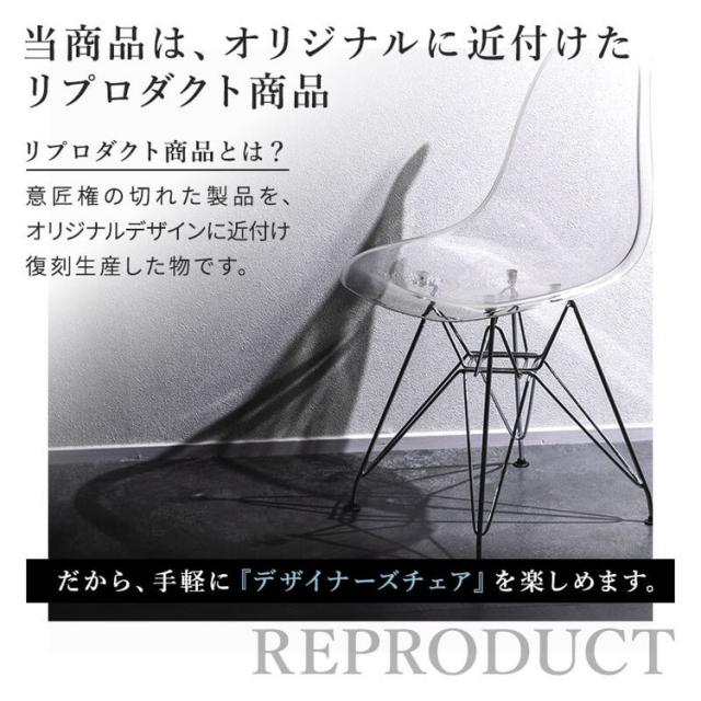 イームズチェア リプロダクト せつ然たる印字機 4脚仕かける 木脚 スチール写真脚 DSR DSW イームズシェルチェア シェルサイドチェア 夕めし女性議長 デザイナーズ女性議長 デザイナーズ調度品 居敷きイス(代引不可)【貨物輸送無料】