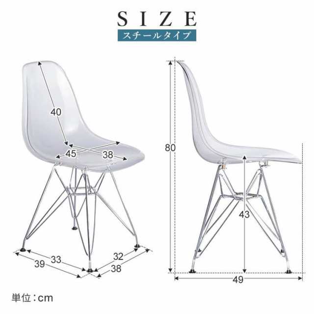 イームズチェア リプロダクト クリアタイプ 木脚 スチール脚 DSR DSW