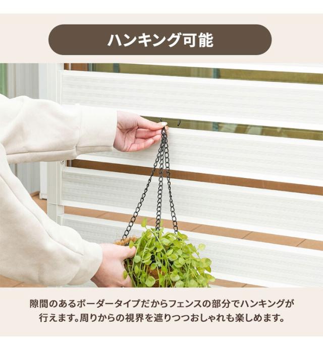 アルミフェンス 幅120cm 目隠しフェンス 目隠し 間仕切り 連結 ボーダーフェンス フェンス ボーダータイプ 高さ調節可能 アルミ エクステリア 柵 屋外 パーテーション おしゃれ(代引不可)【送料無料】_13