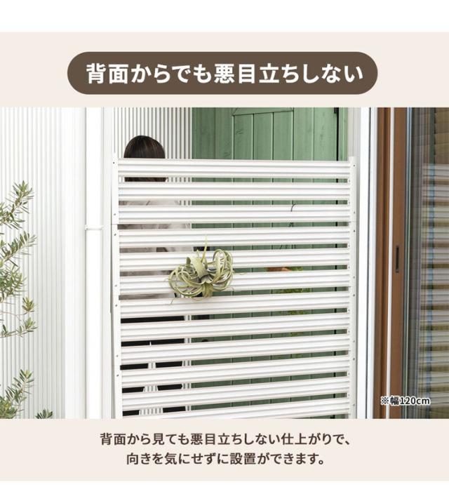 アルミフェンス 幅120cm 目隠しフェンス 目隠し 間仕切り 連結 ボーダーフェンス フェンス ボーダータイプ 高さ調節可能 アルミ エクステリア 柵 屋外 パーテーション おしゃれ(代引不可)【送料無料】_14