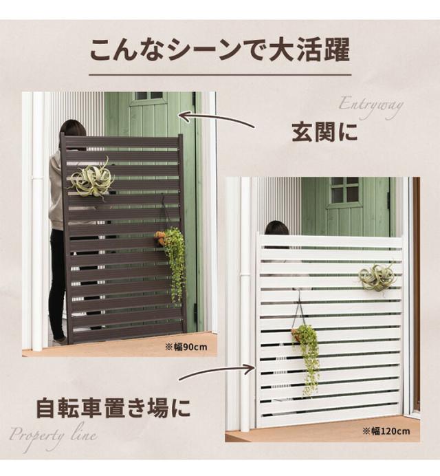 アルミフェンス 幅120cm 目隠しフェンス 目隠し 間仕切り 連結 ボーダーフェンス フェンス ボーダータイプ 高さ調節可能 アルミ エクステリア 柵 屋外 パーテーション おしゃれ(代引不可)【送料無料】_5